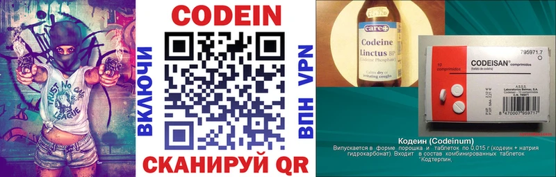 Codein напиток Lean (лин)  Купить  Рудня 