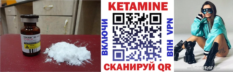 Кетамин VHQ  Купить  Рудня 